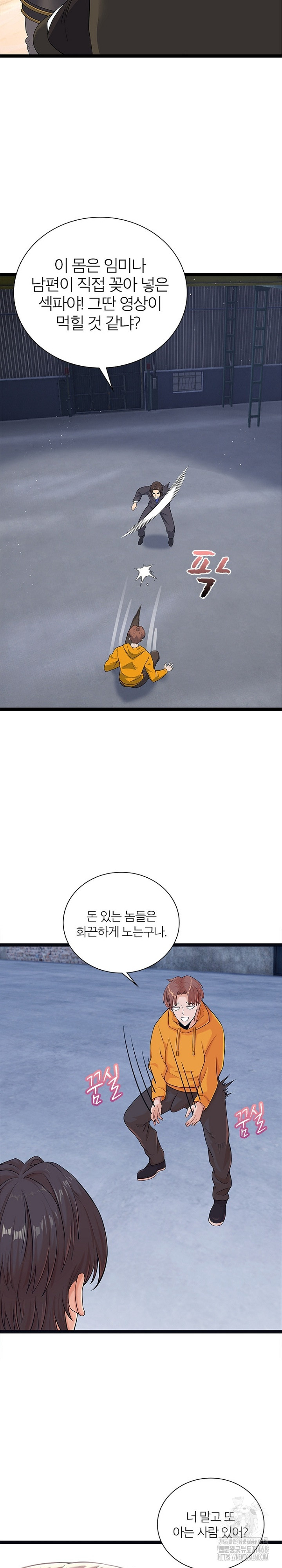 Secret Massage Raw - Chapter 17 [photo 4] - MangaPorn