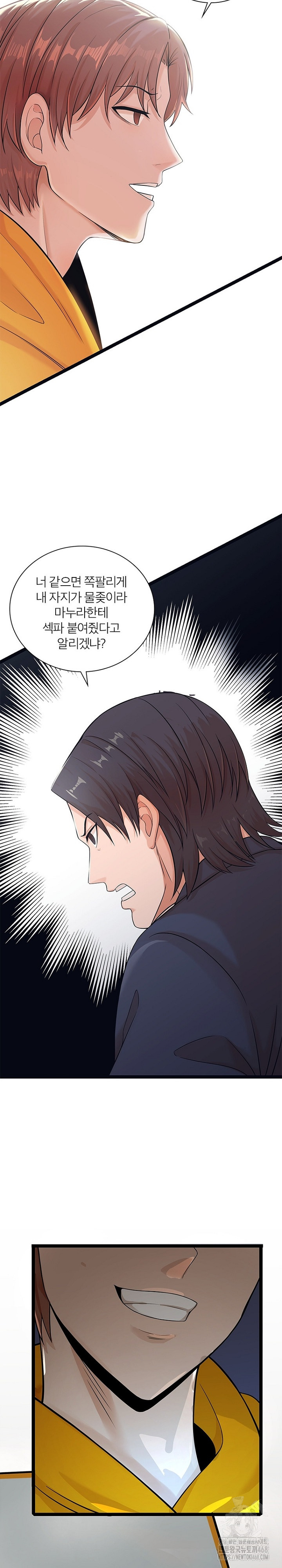 Secret Massage Raw - Chapter 17 [photo 5] - MangaPorn