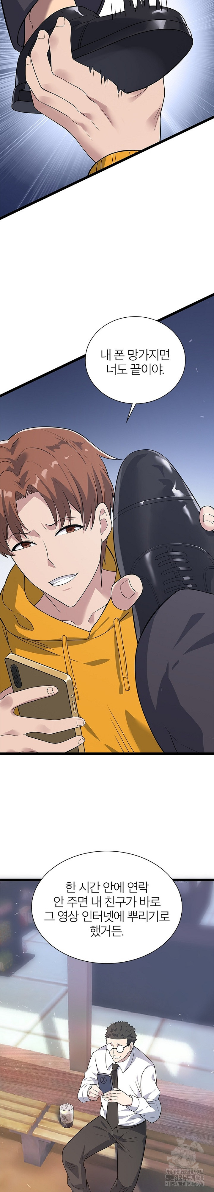 Secret Massage Raw - Chapter 17 [photo 7] - MangaPorn