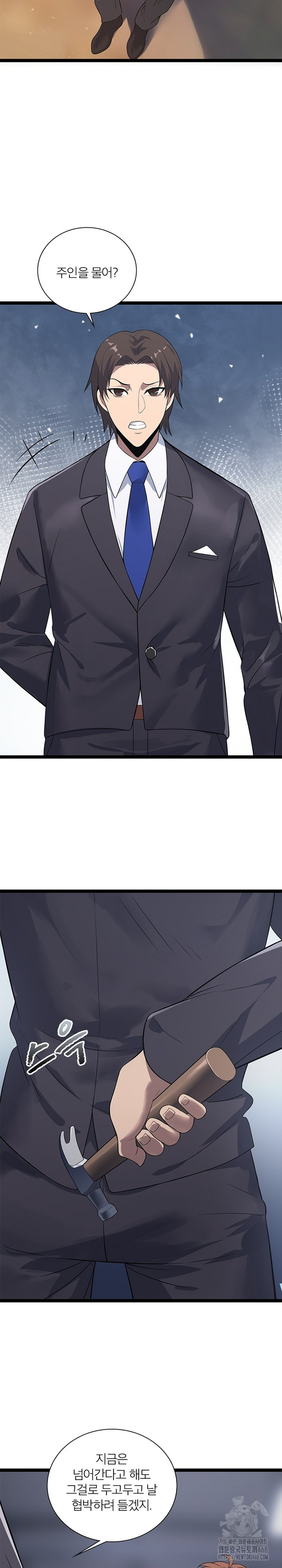 Secret Massage Raw - Chapter 17 [photo 8] - MangaPorn