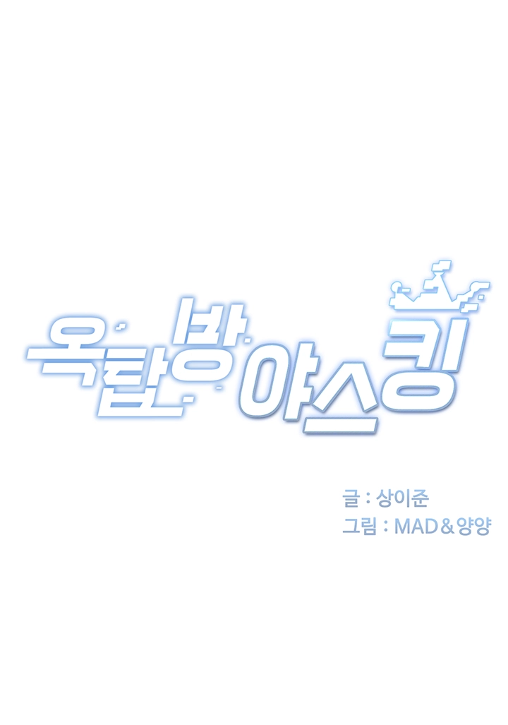 Rooftop Sex King Raw - Chapter 7 [photo 12] - MangaPorn