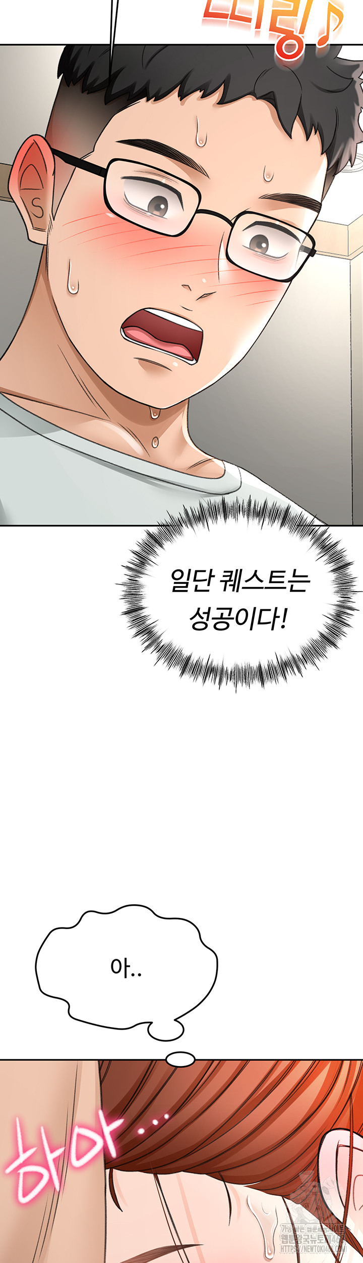 Rooftop Sex King Raw - Chapter 7 [photo 16] - MangaPorn