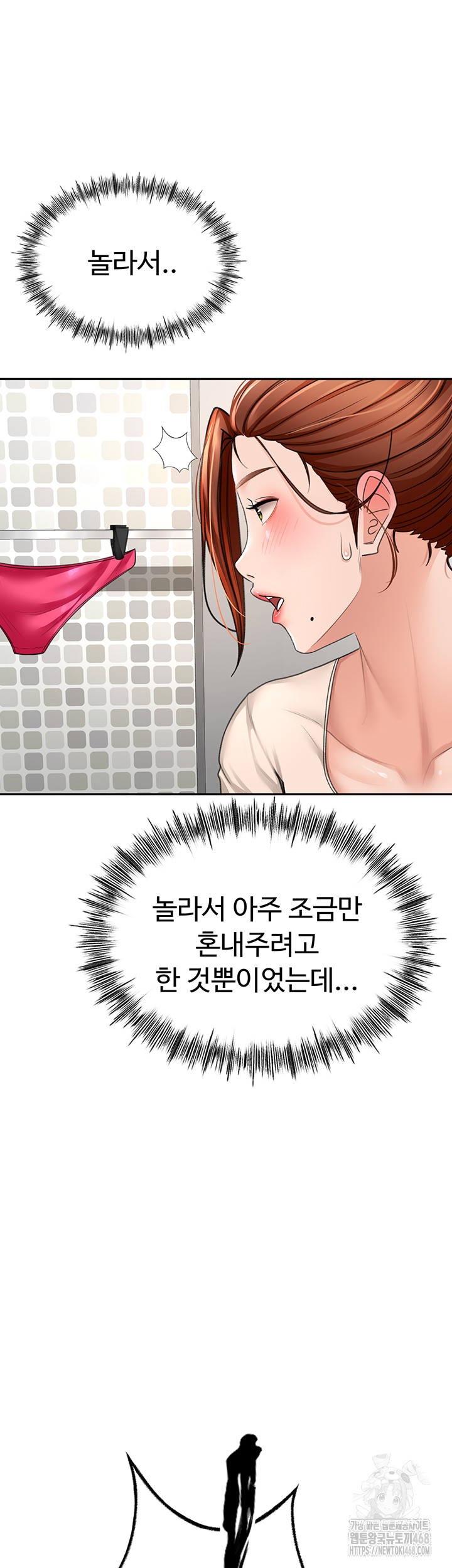 Rooftop Sex King Raw - Chapter 7 [photo 21] - MangaPorn