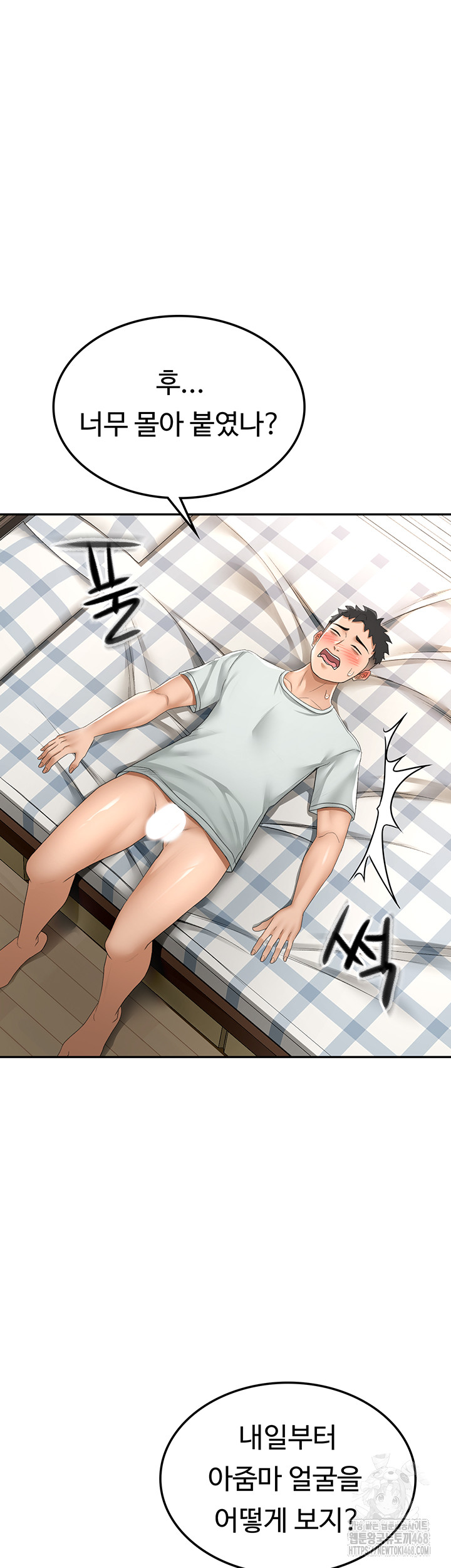 Rooftop Sex King Raw - Chapter 7 [photo 25] - MangaPorn