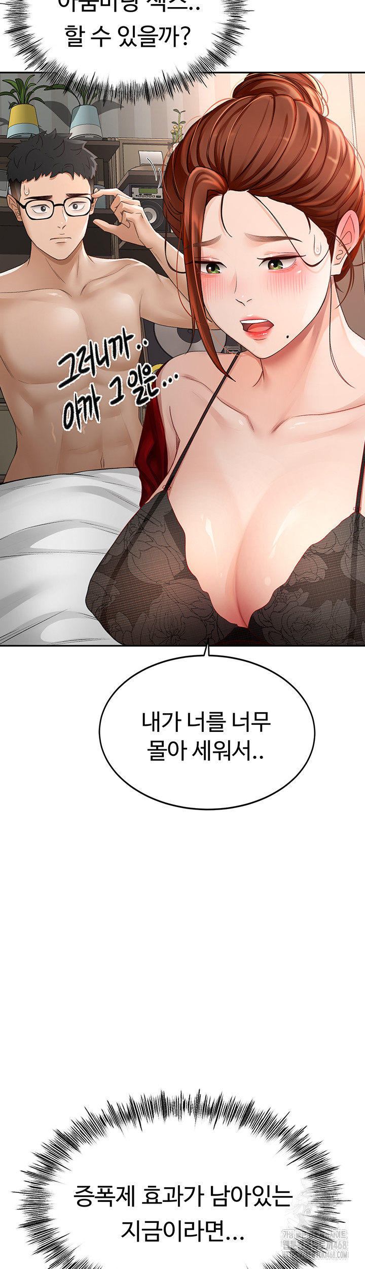 Rooftop Sex King Raw - Chapter 7 [photo 34] - MangaPorn