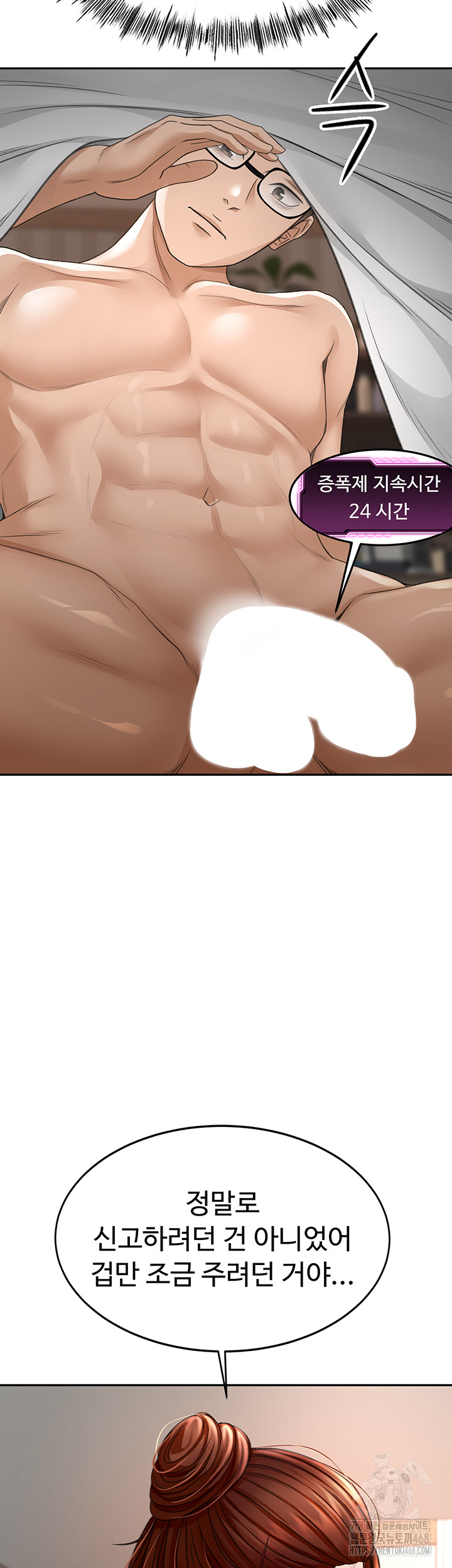 Rooftop Sex King Raw - Chapter 7 [photo 35] - MangaPorn