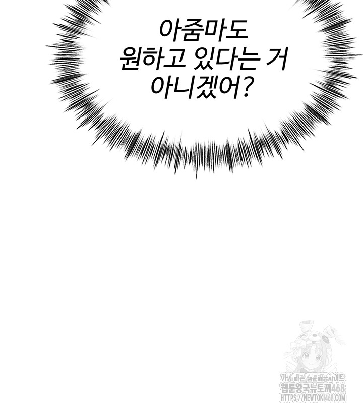 Rooftop Sex King Raw - Chapter 7 [photo 37] - MangaPorn