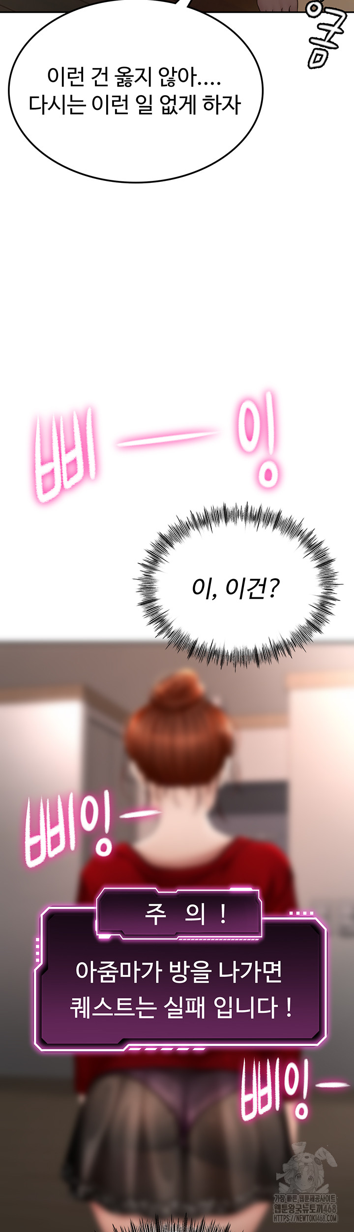 Rooftop Sex King Raw - Chapter 7 [photo 45] - MangaPorn