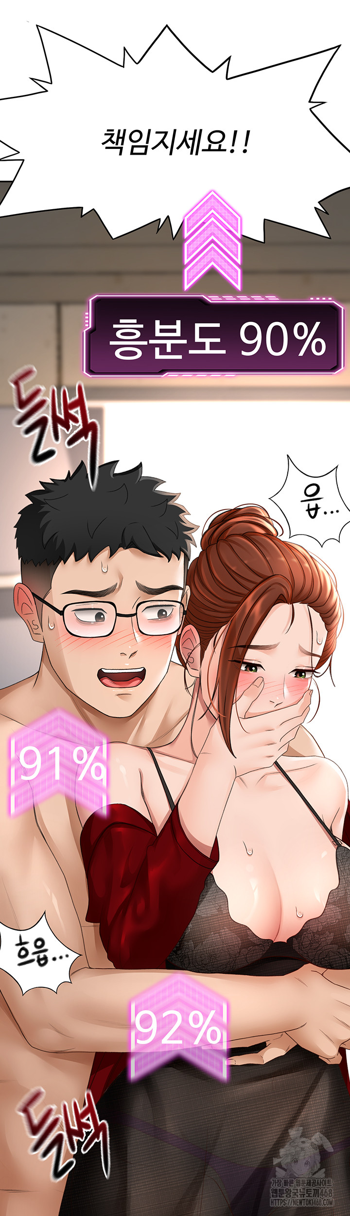 Rooftop Sex King Raw - Chapter 7 [photo 57] - MangaPorn