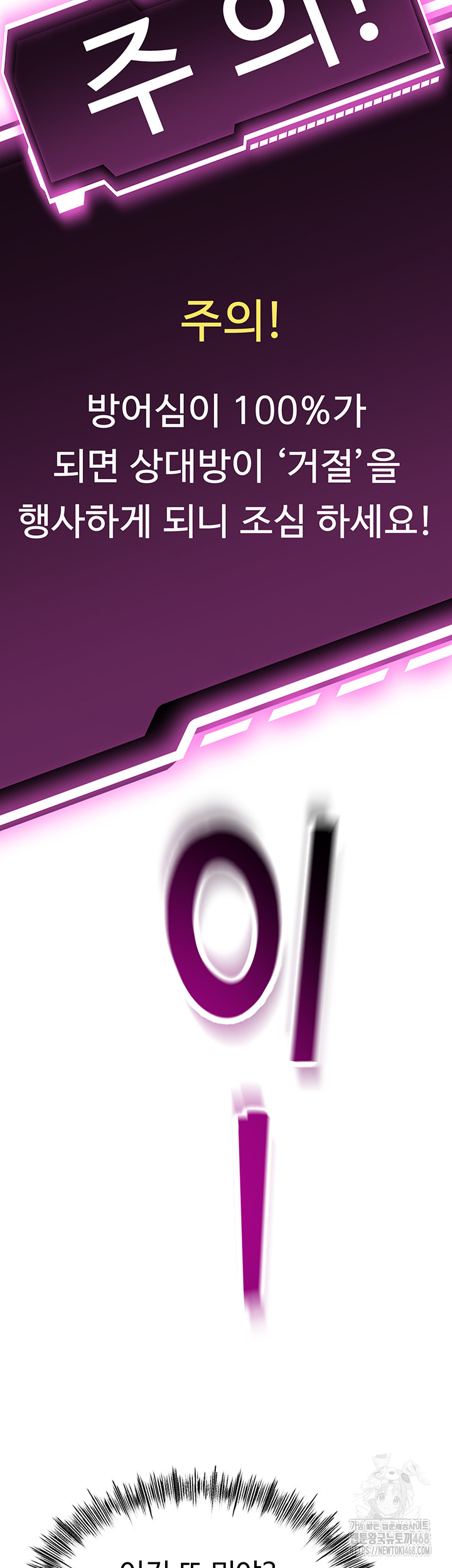 Rooftop Sex King Raw - Chapter 7 [photo 60] - MangaPorn