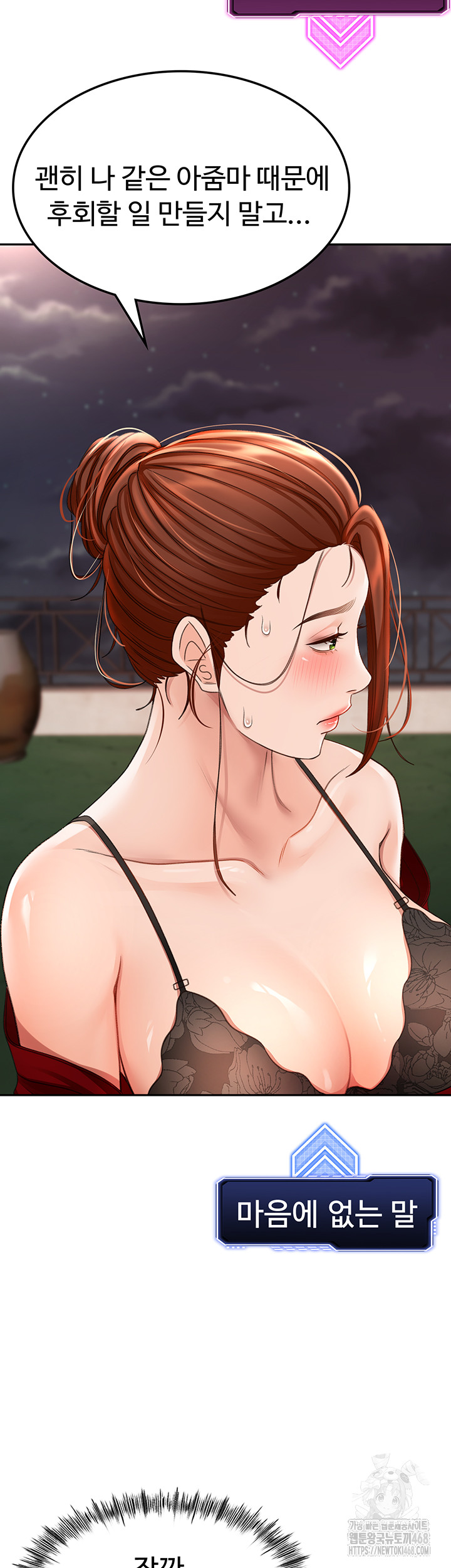 Rooftop Sex King Raw - Chapter 7 [photo 65] - MangaPorn