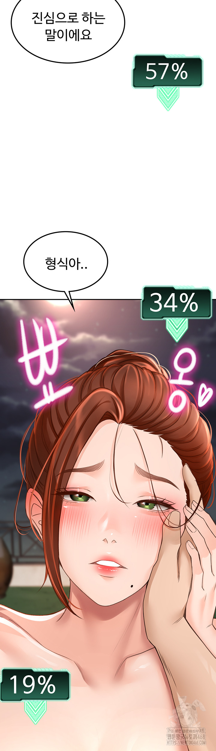 Rooftop Sex King Raw - Chapter 7 [photo 71] - MangaPorn