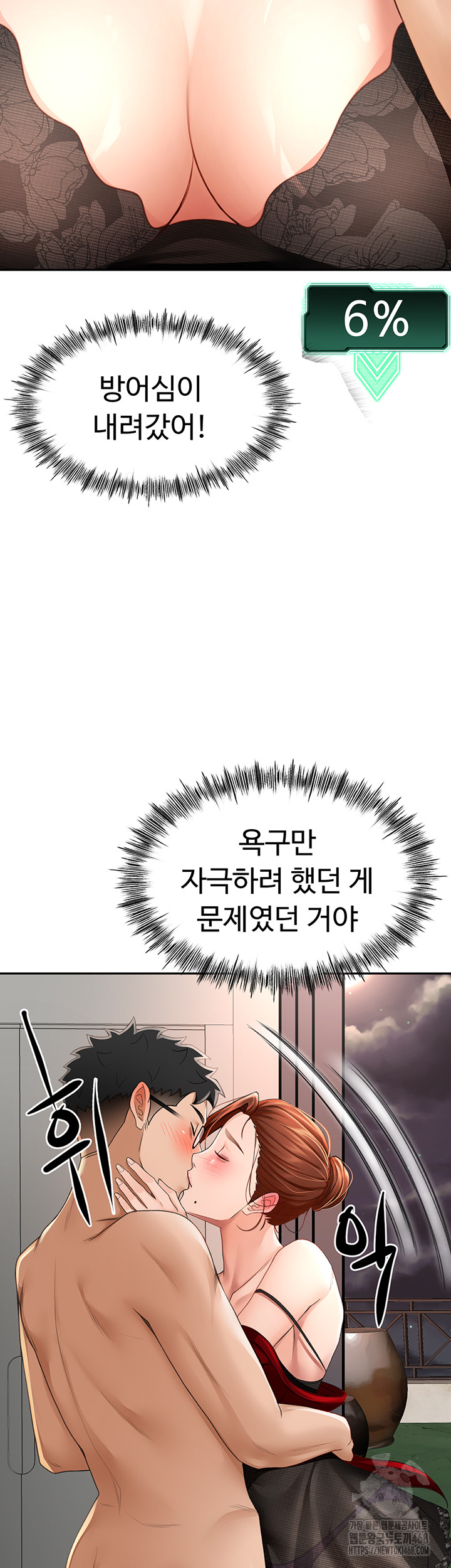 Rooftop Sex King Raw - Chapter 7 [photo 72] - MangaPorn