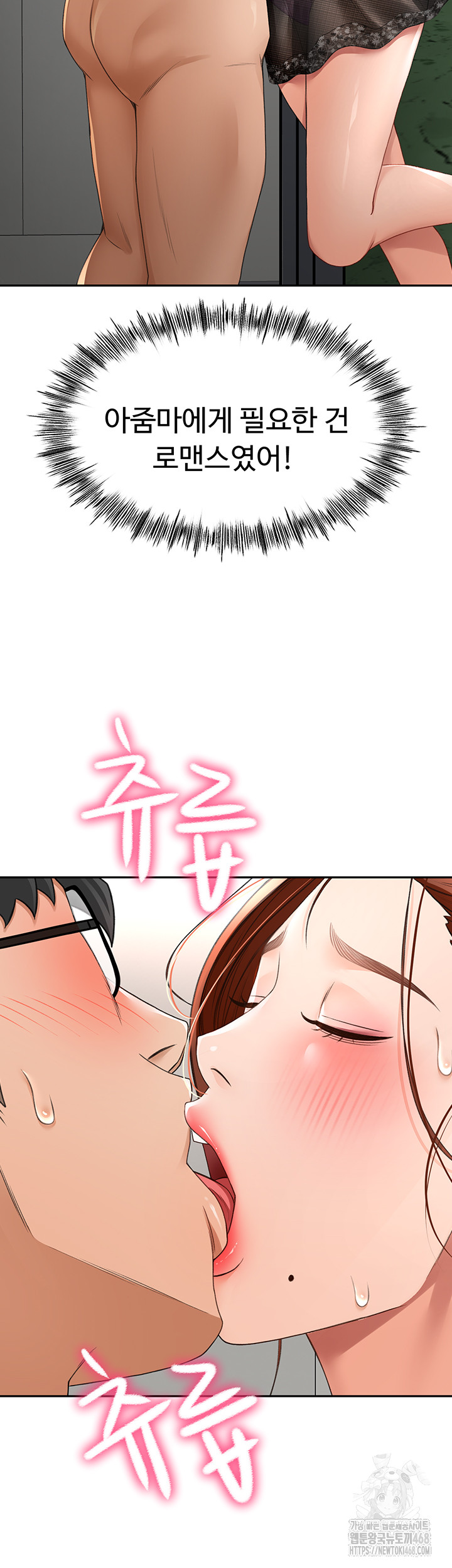 Rooftop Sex King Raw - Chapter 7 [photo 73] - MangaPorn