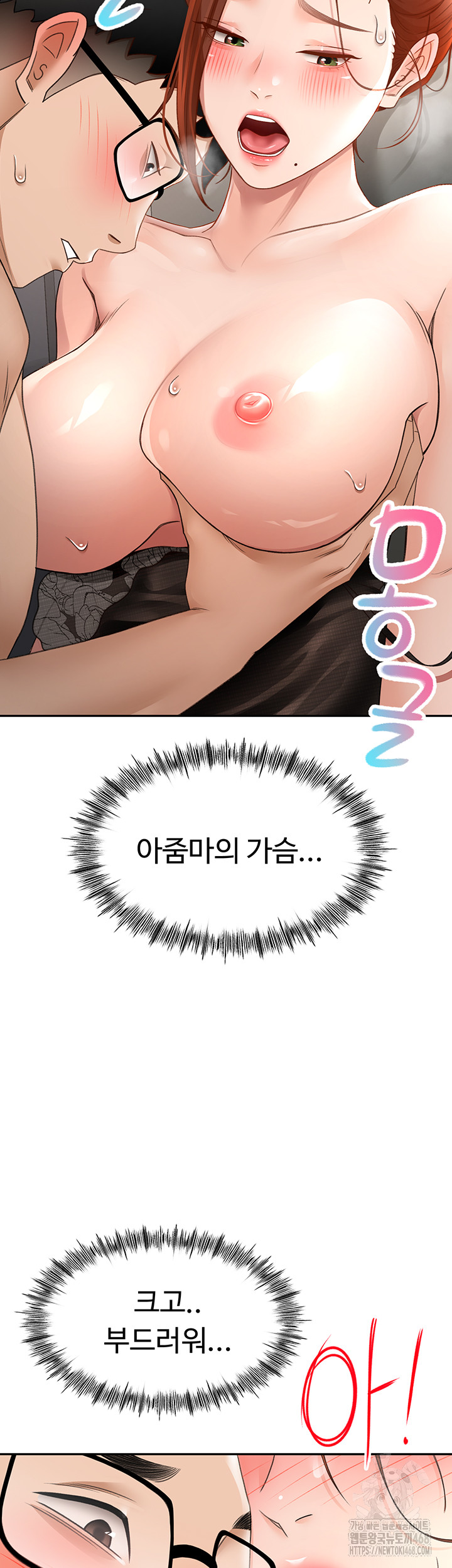 Rooftop Sex King Raw - Chapter 7 [photo 77] - MangaPorn