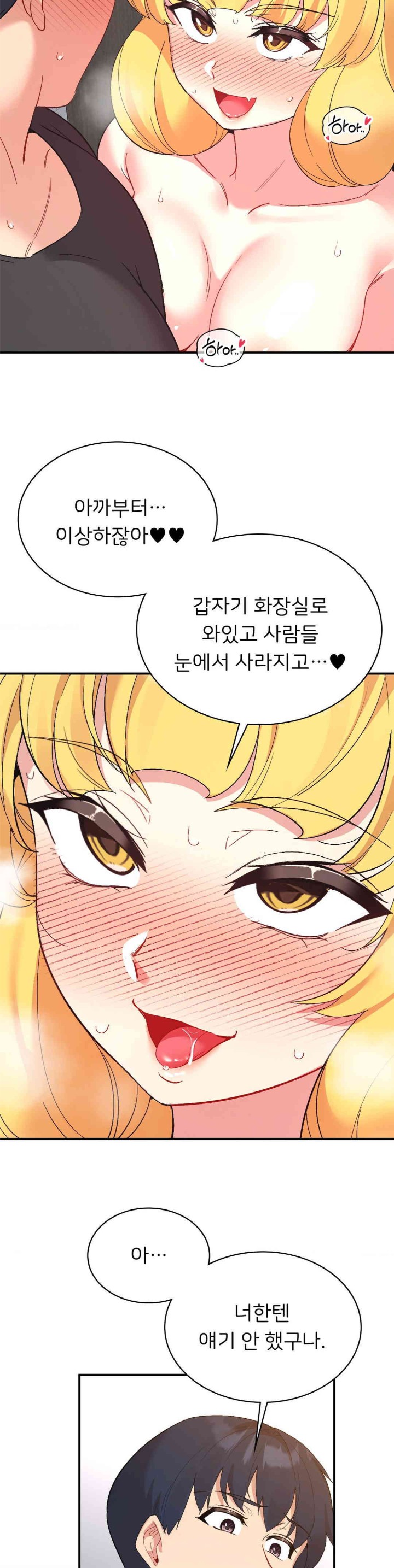 Smart App Life Raw - Chapter 55 [photo 12] - MangaPorn