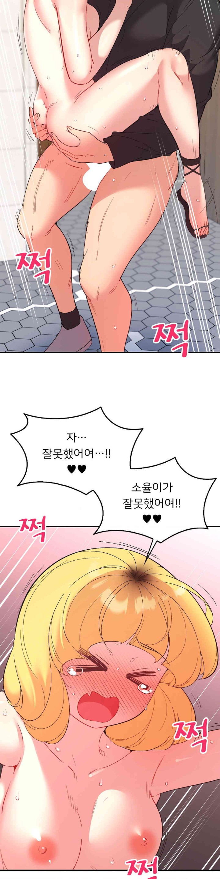 Smart App Life Raw - Chapter 55 [photo 21] - MangaPorn