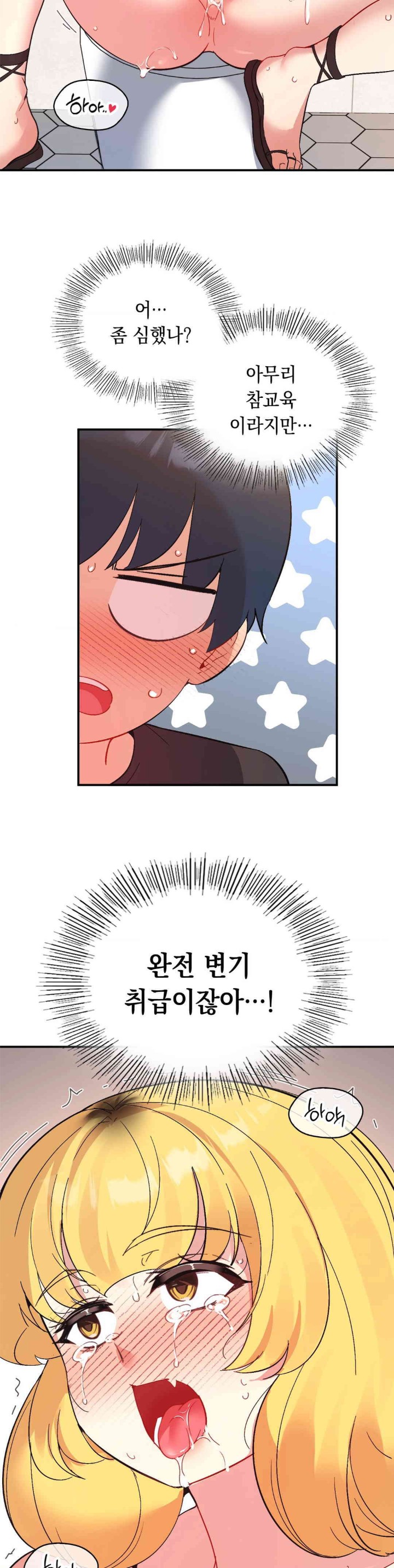 Smart App Life Raw - Chapter 55 [photo 28] - MangaPorn