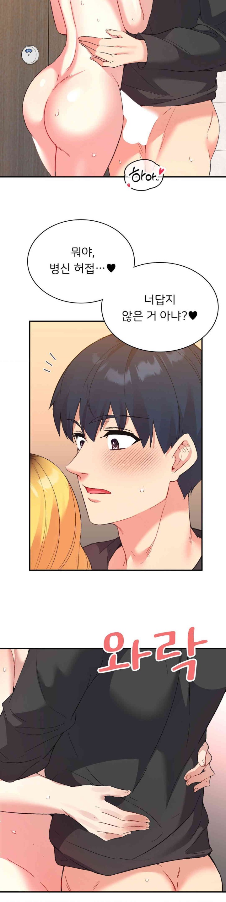 Smart App Life Raw - Chapter 55 [photo 30] - MangaPorn