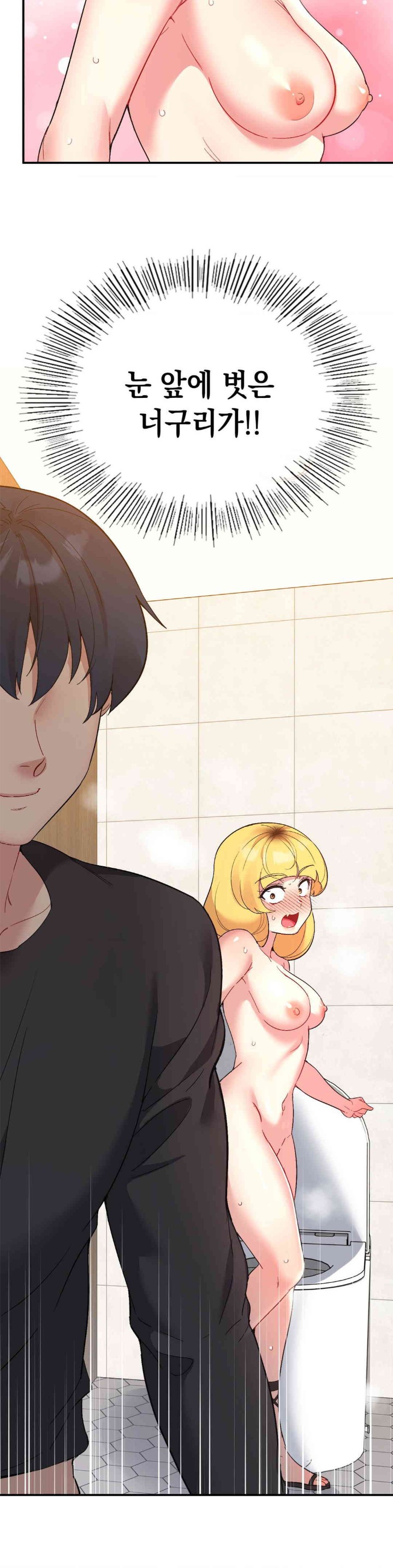 Smart App Life Raw - Chapter 55 [photo 6] - MangaPorn