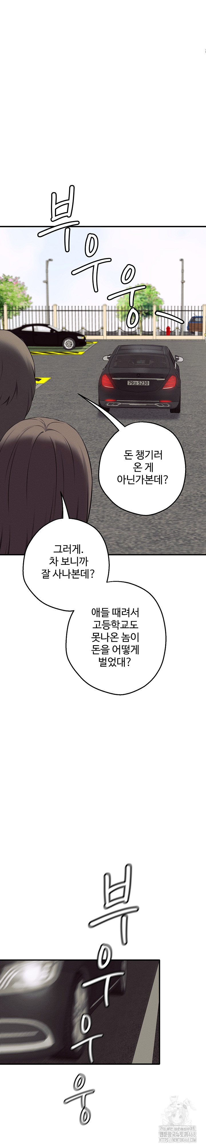 Shattered Ties Raw - Chapter 1 [photo 10] - MangaPorn