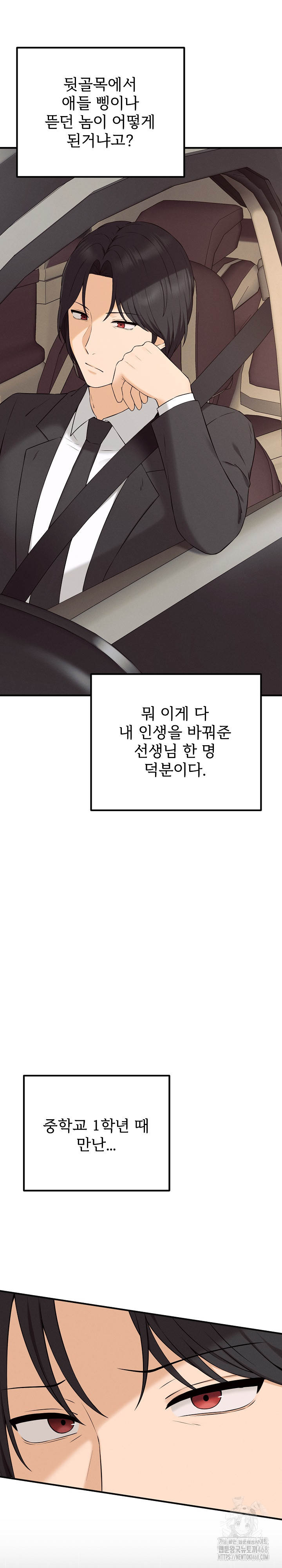 Shattered Ties Raw - Chapter 1 [photo 11] - MangaPorn