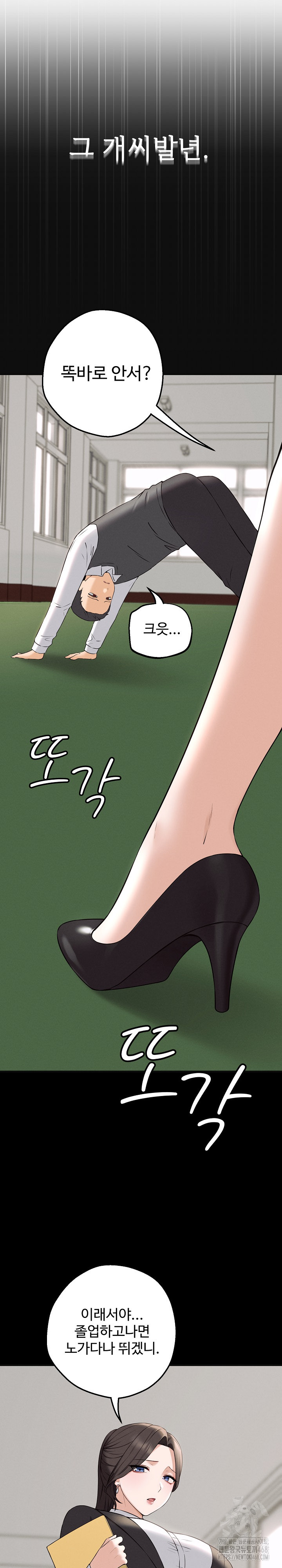 Shattered Ties Raw - Chapter 1 [photo 12] - MangaPorn