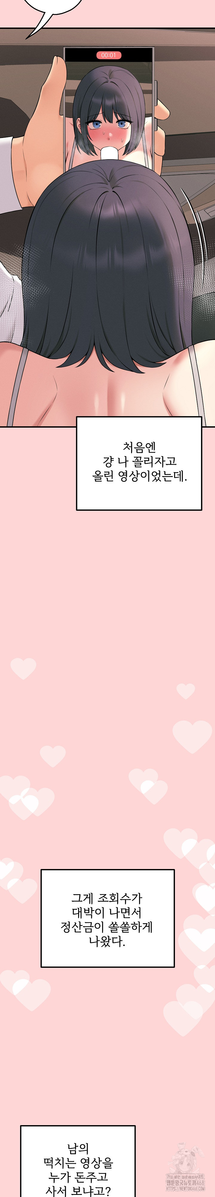 Shattered Ties Raw - Chapter 1 [photo 18] - MangaPorn