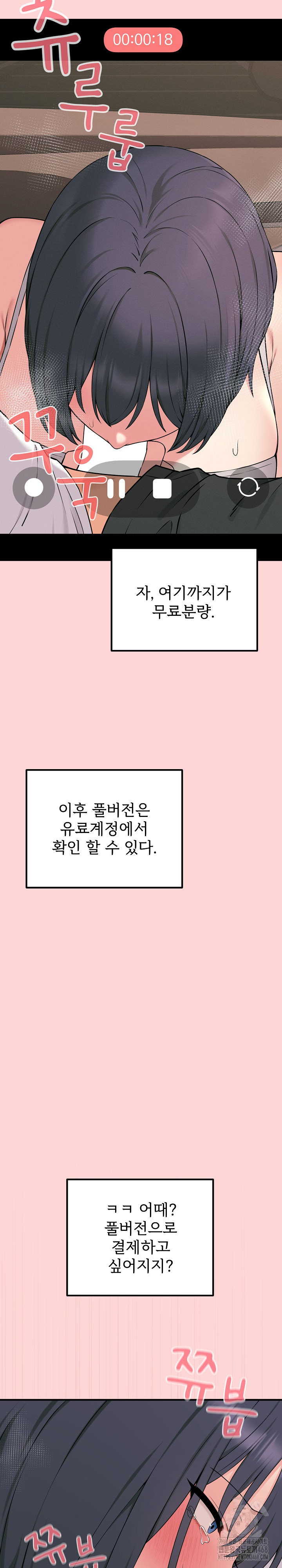 Shattered Ties Raw - Chapter 1 [photo 20] - MangaPorn