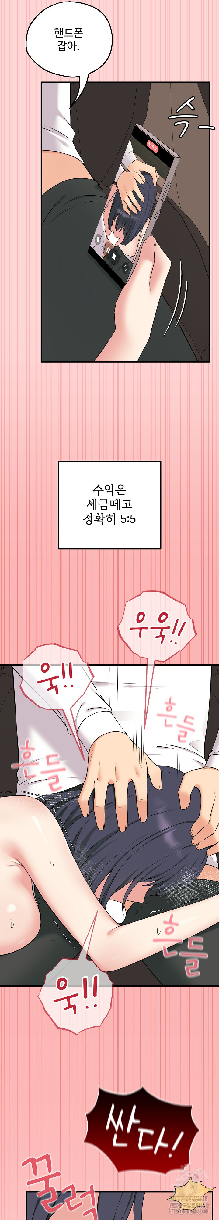 Shattered Ties Raw - Chapter 1 [photo 22] - MangaPorn