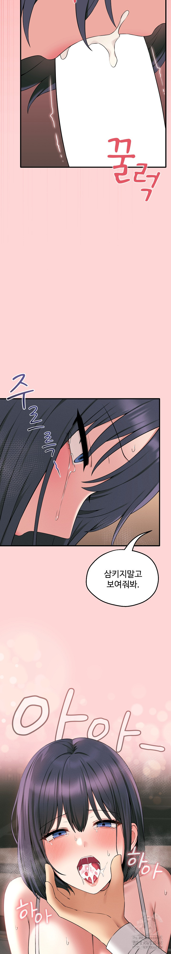 Shattered Ties Raw - Chapter 1 [photo 23] - MangaPorn