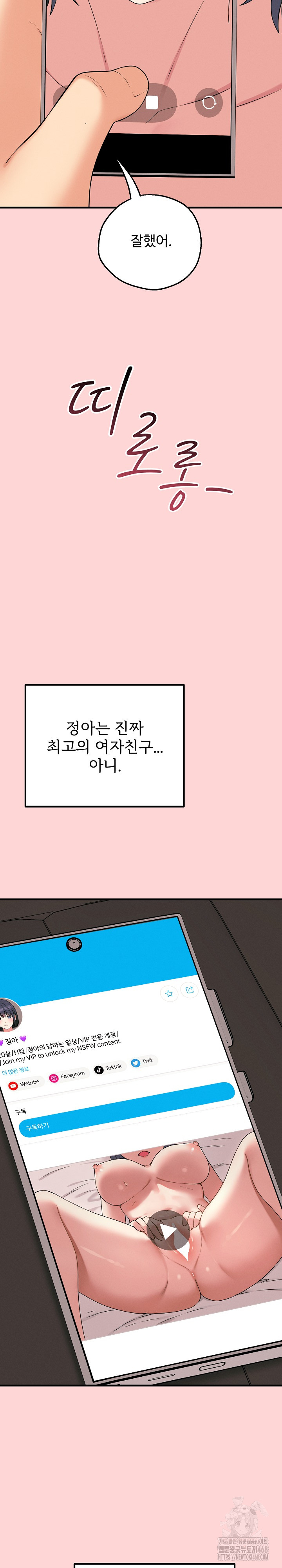 Shattered Ties Raw - Chapter 1 [photo 26] - MangaPorn