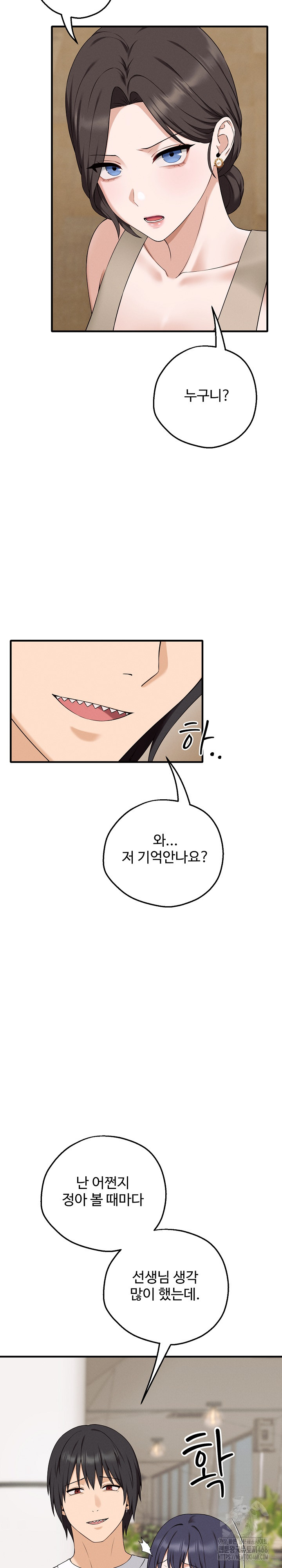 Shattered Ties Raw - Chapter 1 [photo 34] - MangaPorn