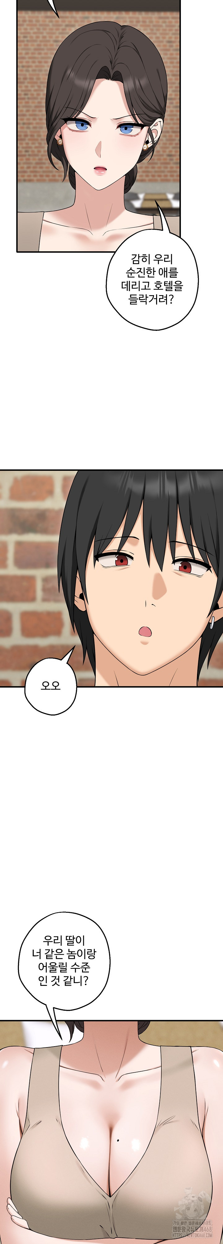 Shattered Ties Raw - Chapter 1 [photo 37] - MangaPorn