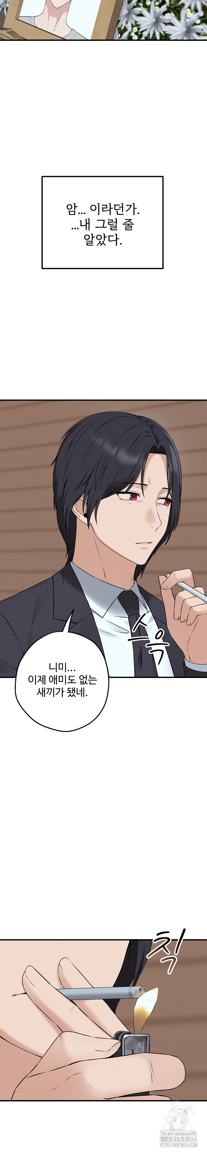 Shattered Ties Raw - Chapter 1 [photo 4] - MangaPorn