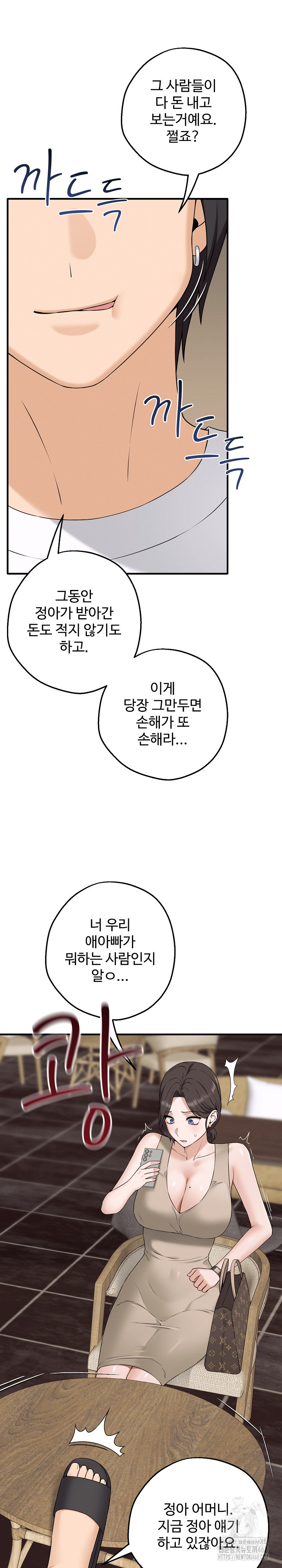 Shattered Ties Raw - Chapter 1 [photo 43] - MangaPorn