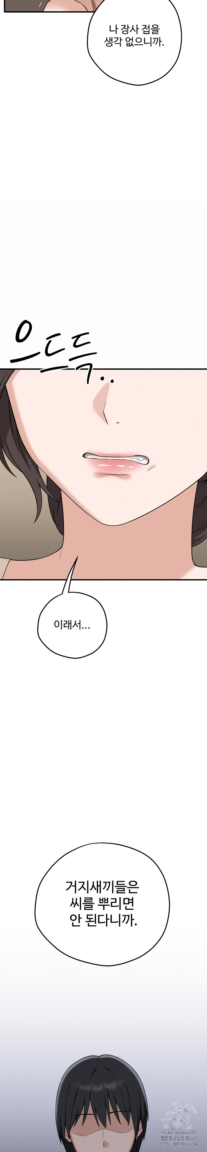 Shattered Ties Raw - Chapter 1 [photo 45] - MangaPorn