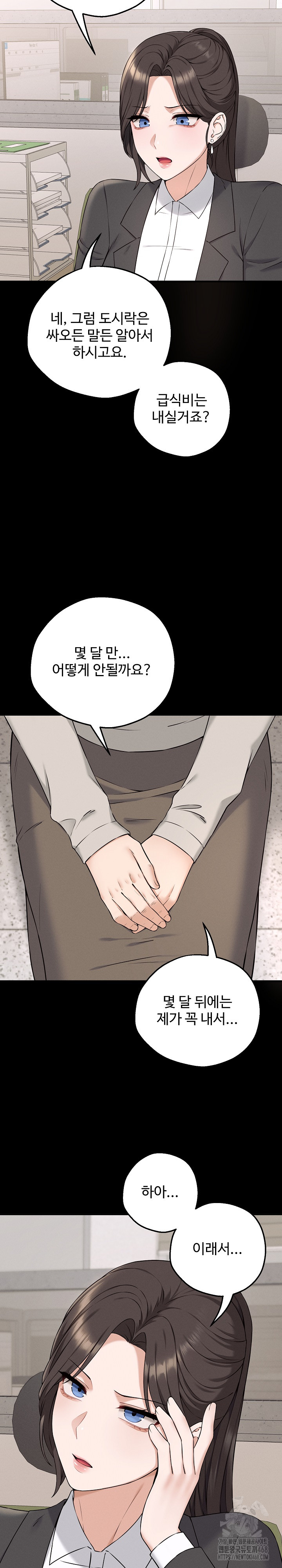 Shattered Ties Raw - Chapter 1 [photo 47] - MangaPorn