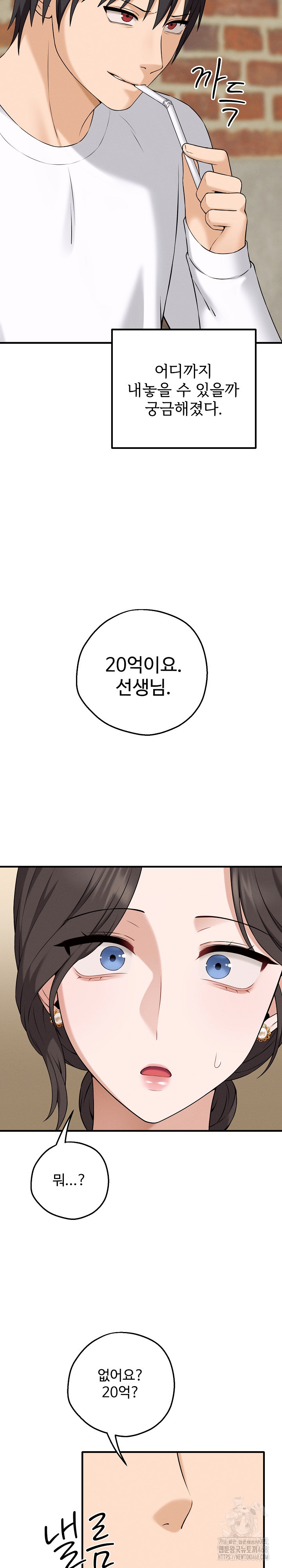 Shattered Ties Raw - Chapter 1 [photo 50] - MangaPorn