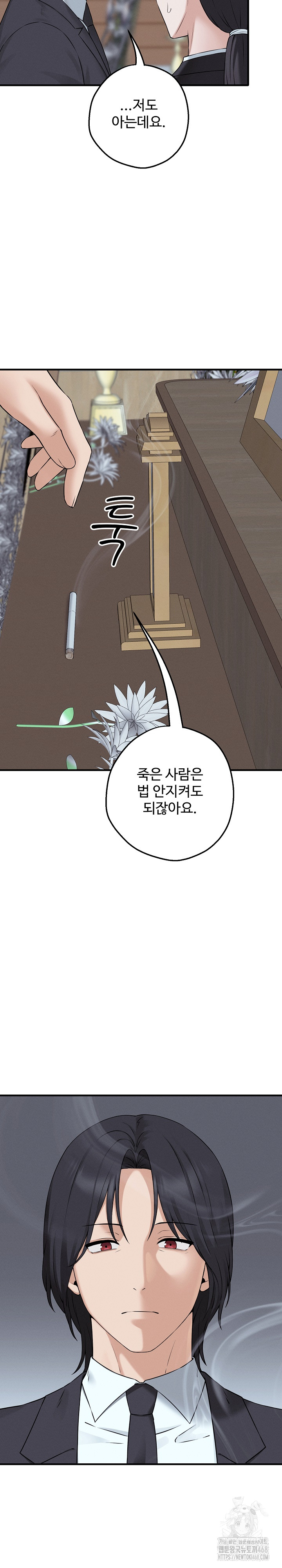 Shattered Ties Raw - Chapter 1 [photo 6] - MangaPorn