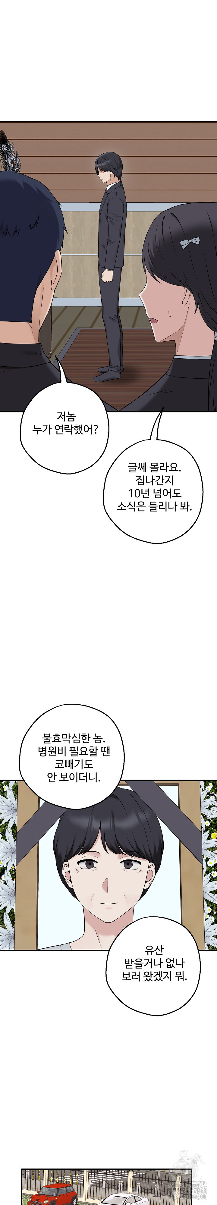 Shattered Ties Raw - Chapter 1 [photo 7] - MangaPorn