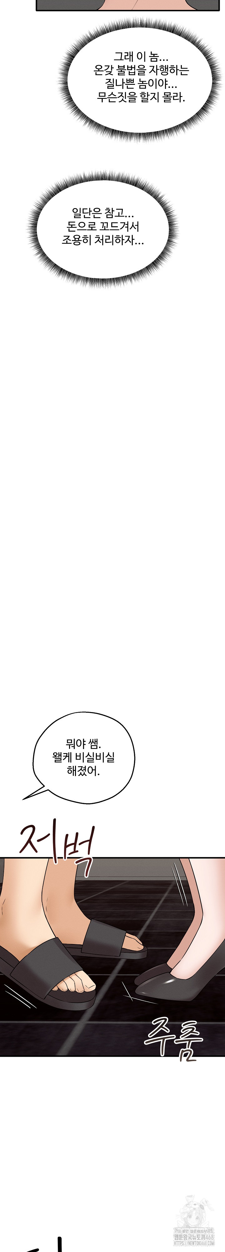 Shattered Ties Raw - Chapter 2 [photo 10] - MangaPorn