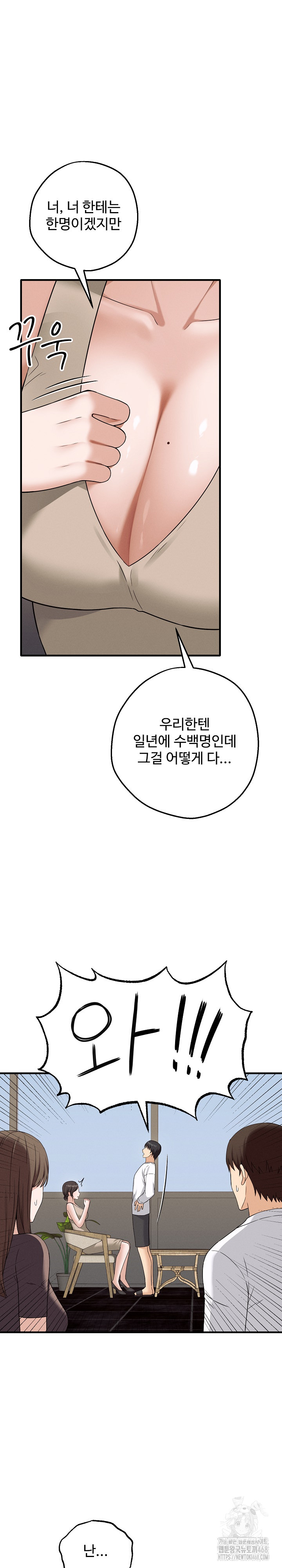 Shattered Ties Raw - Chapter 2 [photo 14] - MangaPorn