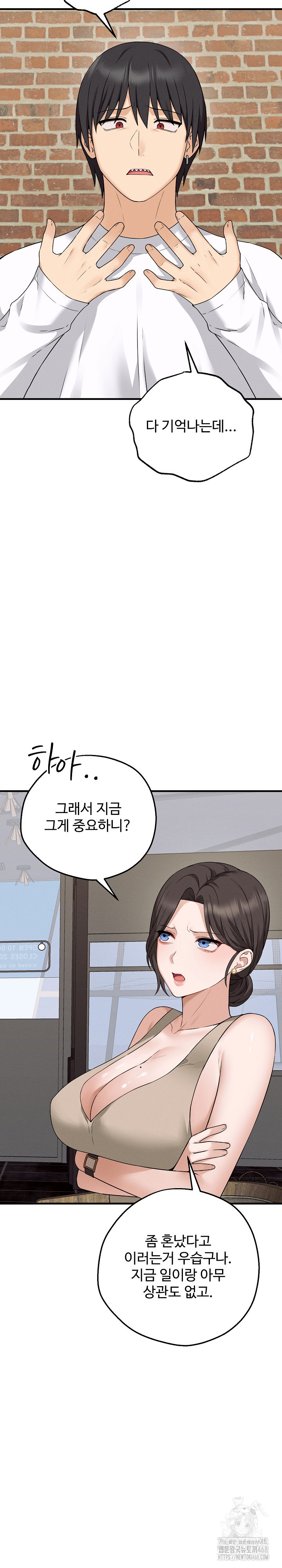 Shattered Ties Raw - Chapter 2 [photo 15] - MangaPorn