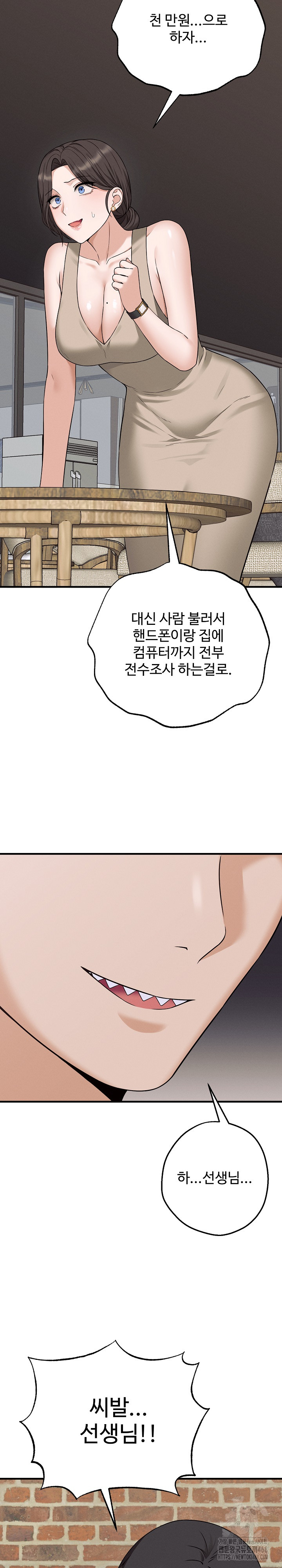 Shattered Ties Raw - Chapter 2 [photo 23] - MangaPorn