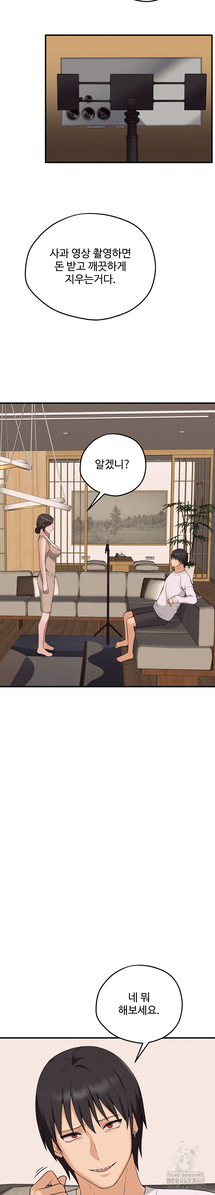 Shattered Ties Raw - Chapter 2 [photo 26] - MangaPorn