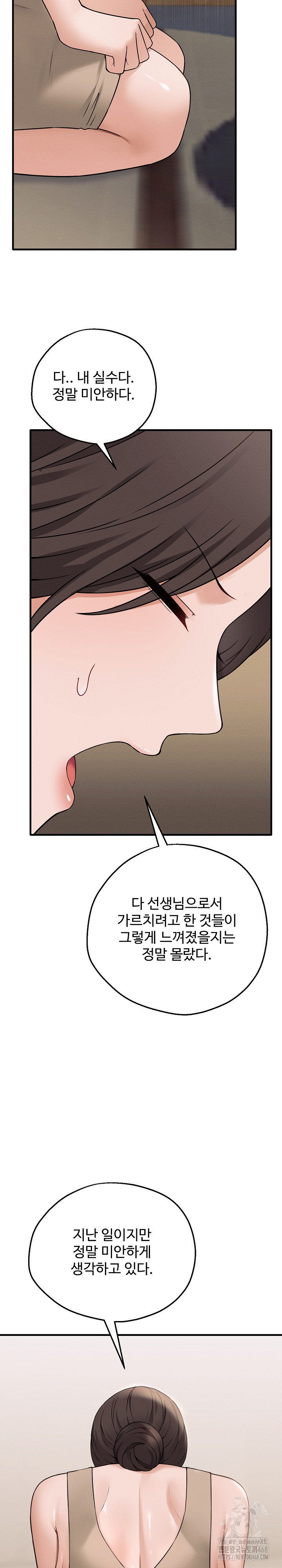 Shattered Ties Raw - Chapter 2 [photo 29] - MangaPorn