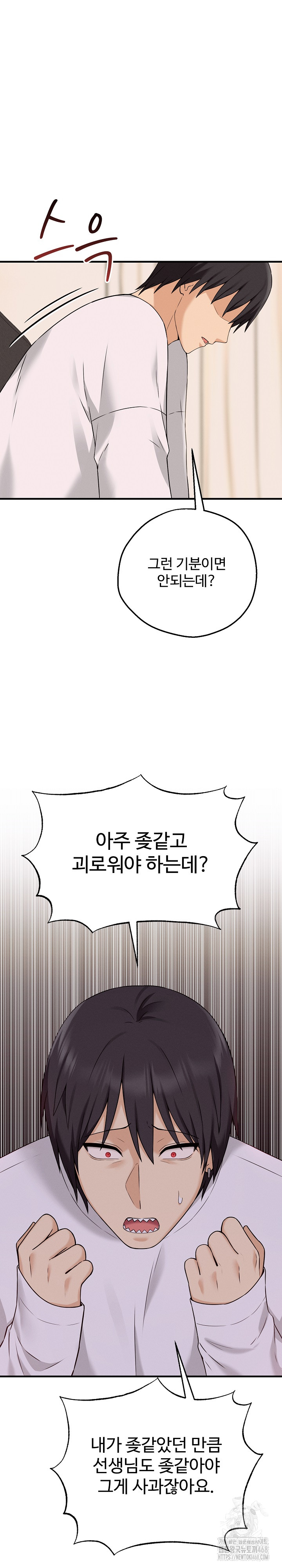 Shattered Ties Raw - Chapter 2 [photo 33] - MangaPorn