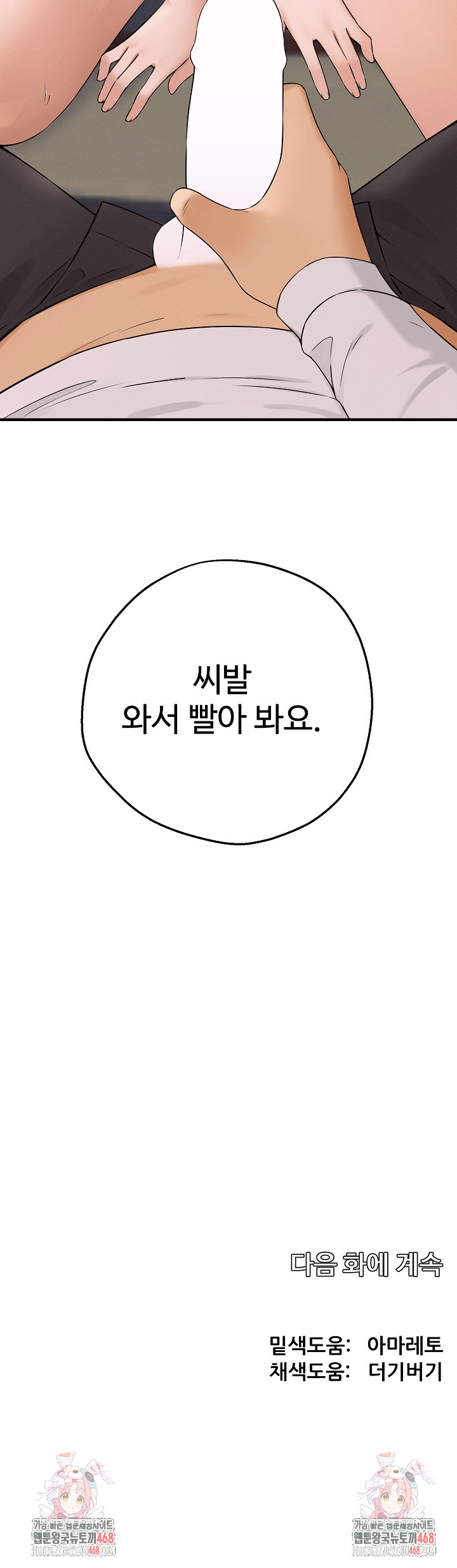 Shattered Ties Raw - Chapter 2 [photo 35] - MangaPorn