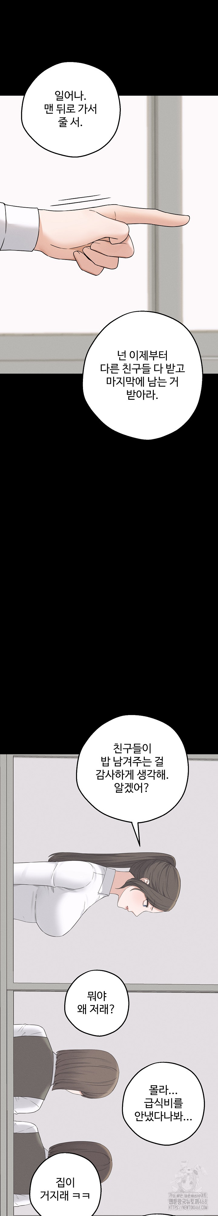 Shattered Ties Raw - Chapter 2 [photo 6] - MangaPorn